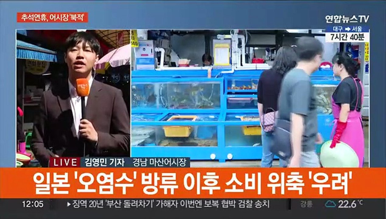 "전어먹으러 왔어요"…추석 연휴 어시장 '북적'