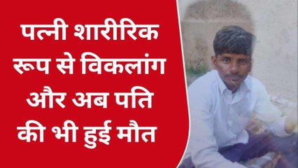 अलवर: 11 हजार की विद्युत लाइन टूटने से किसान की दर्दनाक मौत, ग्रामीणों में गुस्सा