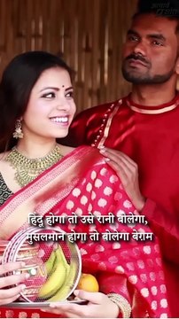 बन जा तू मेरी रानी! || आचार्य प्रशांत