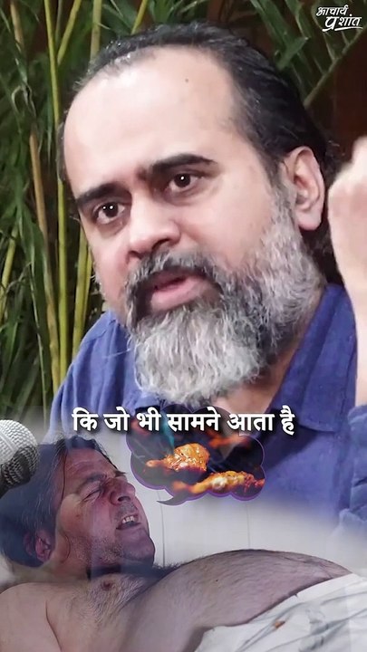 सब कुछ खा जाओगे || आचार्य प्रशांत