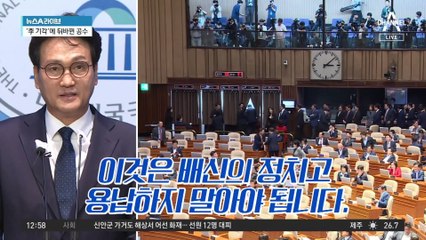 민주당, ‘친명 체제’ 구축…내홍 불씨 여전