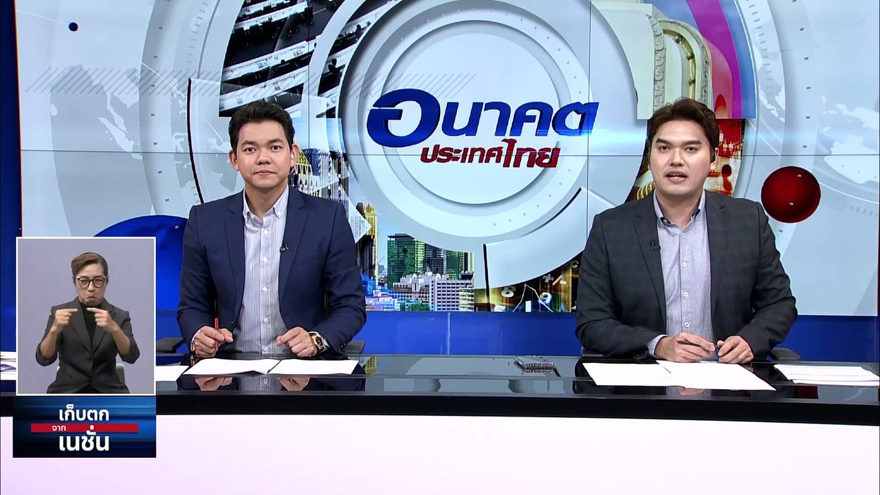 "โรม” ฉุน “นายกฯนิด” ไม่มาตอบกระทู้ ชงปฏิรูป ตร. | เก็บตกจากเนชั่น | 29ก.ย. 66 | PART 3