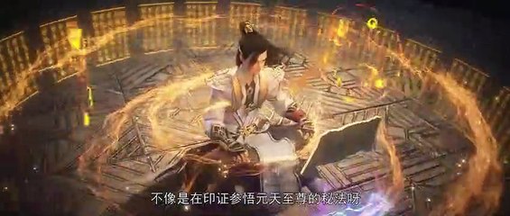 Perfect World [Wanmei Shijie] Ep 130 Englidh Subtitle