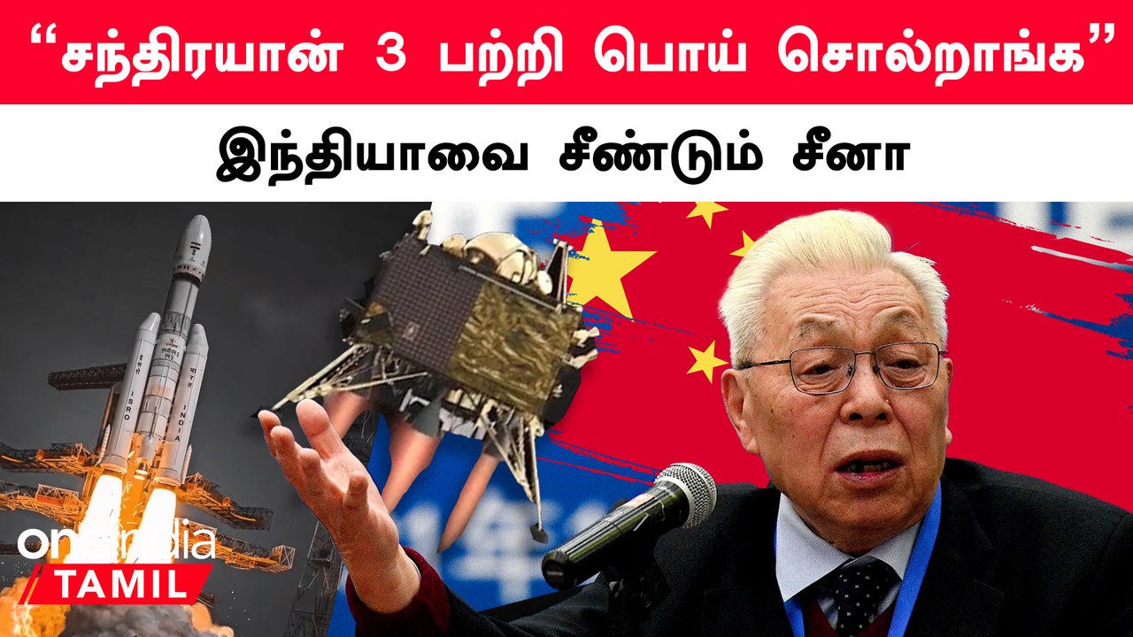Vikram Lander நிலவின் தென்துருவத்தில் தரையிறங்கவில்லை - China விஞ்ஞானி விமர்சனம்