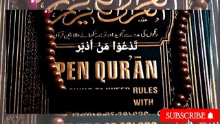 Surah Al ma'arij with English and Urdu translation.. سورة امعارج