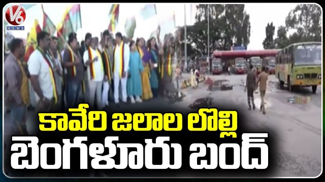 Bangalore Bandh _ Protests Against Siddaramaiah Sarkar Over Cauvery Water issue _ V6 News (1)