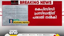 കെസി വേണുഗോപാൽ വിഭാഗം വെട്ടിനിരത്തുന്നുവെന്ന് വിമർശനം