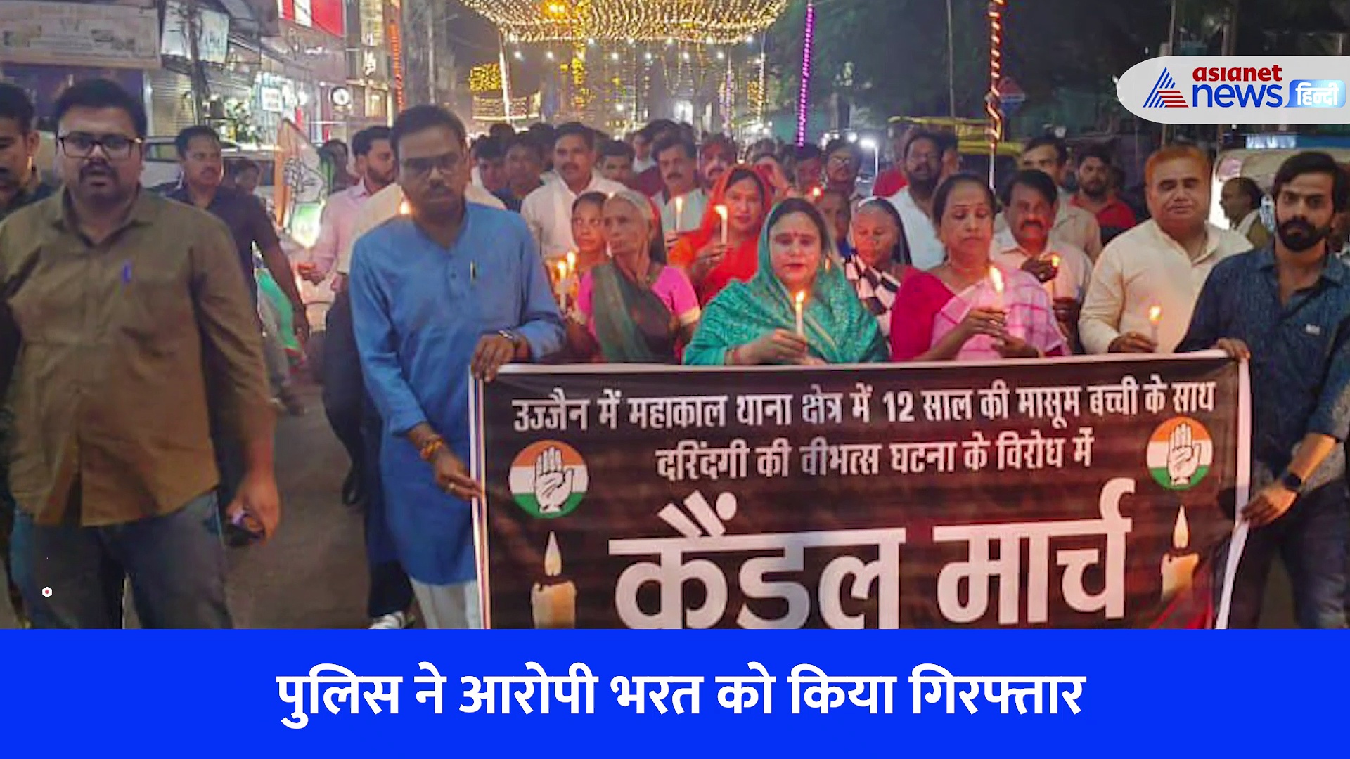 वीडियो: जानिए Ujjain Rape Case में आरोपी की गिरफ्तारी तक बड़े अपडेट, 72 घंटे में चेक हुए 1000 से ज्यादा कैमरे और ऐसे लगा सुराग