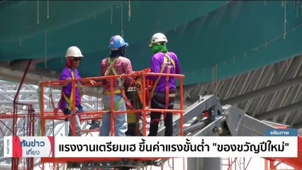 "เศรษฐา" อวย "ทักษิณ" วิสัยทัศน์กว้างไกล วางโครงสร้างสุวรรณภูมิ   | เนชั่นทันข่าวเที่ยง | 29 ก.ย. 66 | PART 3