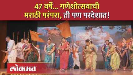 सातासमुद्रापार अबुधाबीत कसा साजरा झाला गणेशोत्सव?