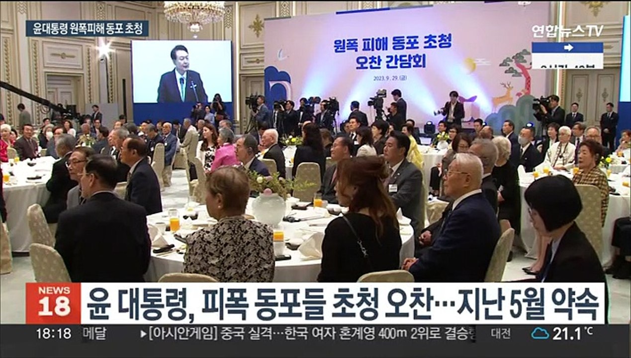 원폭피해 동포 78년만에 고국에…윤대통령 "아픔 외면 않을 것"