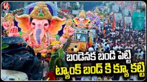 Ganesh Immersion Taking 6 Hours Of Time For Each Ganesha | Tank Bund | V6 News