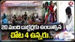 Patients Suffer With Lack Of Basic Facilities At Government Hospital | Ramannapet | V6 News