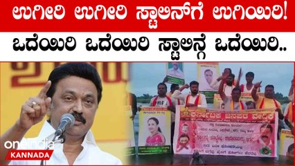 ಕಾವೇರಿ ನದಿಗೆ ಇಳಿದು ಕನ್ನಡ ಸಂಘಟನೆಗಳ ಪ್ರತಿಭಟನೆ!