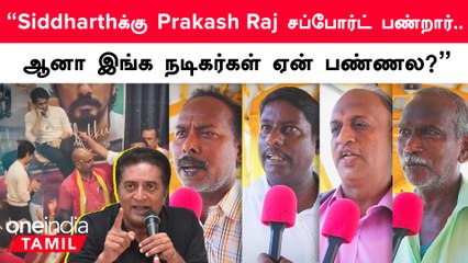 "கன்னட மார்கெட் மனசுல வச்சு விஜய்யும் ரஜினியும் வாய் திறக்க மாட்டாங்க" - Public Opinion