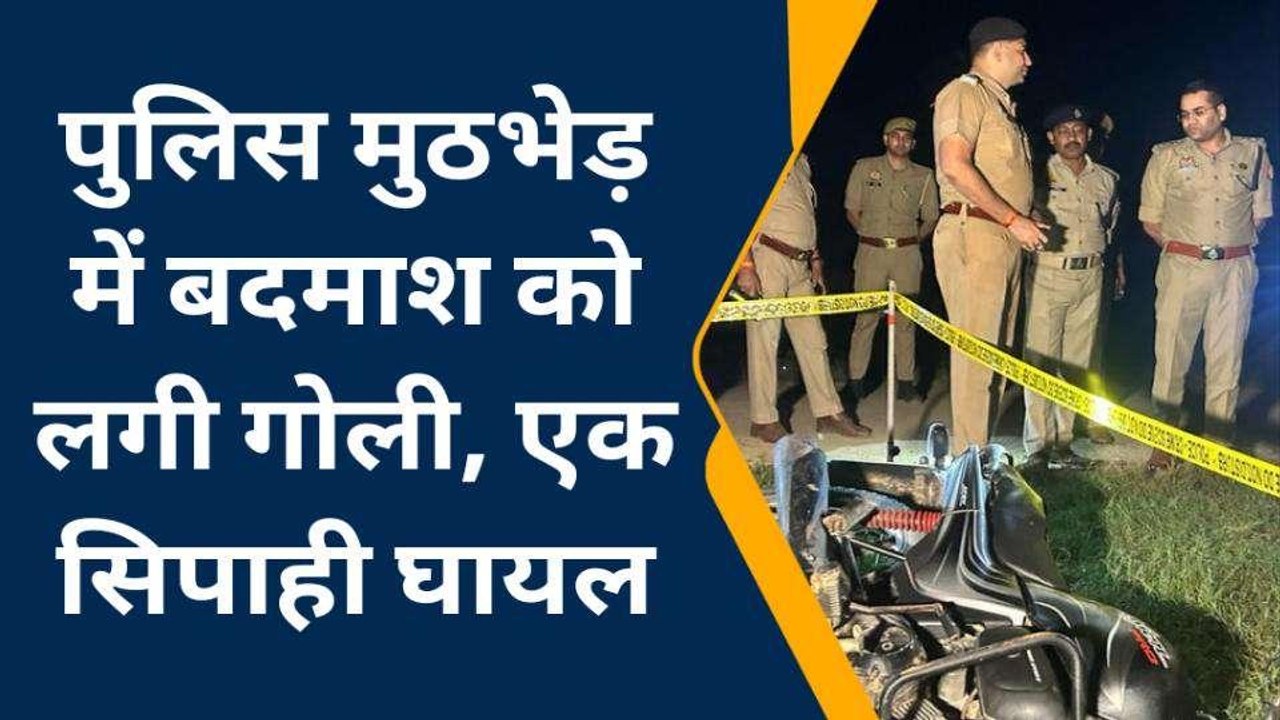 सम्भल: पुलिस और खनन माफियााओं के बीच मुठभेड़, 5000 के इनामी बदमाश को लगी गोली