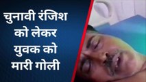 जौनपुर: अज्ञात बदमाशों ने युवक को मारी गोली, जांच में जुटी पुलिस