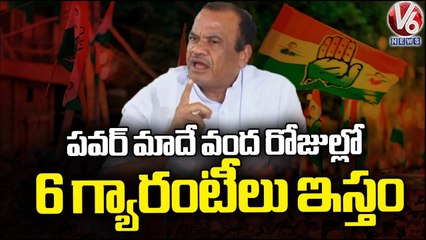 Congress Party Will Win In Upcoming Elections, Komatireddy Venkat Reddy _ V6 News