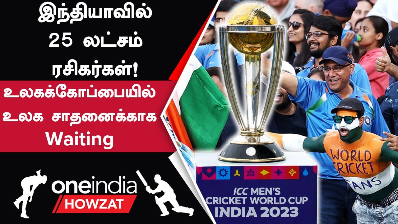 ODI WC 2023: Stadiums-ல் World Record செய்ய போக...