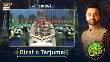 Shan-e-Mustafa - (S.A.W.W) | Qirat o Tarjuma | Rabi-ul-Awal Special | 29th Sept 2023