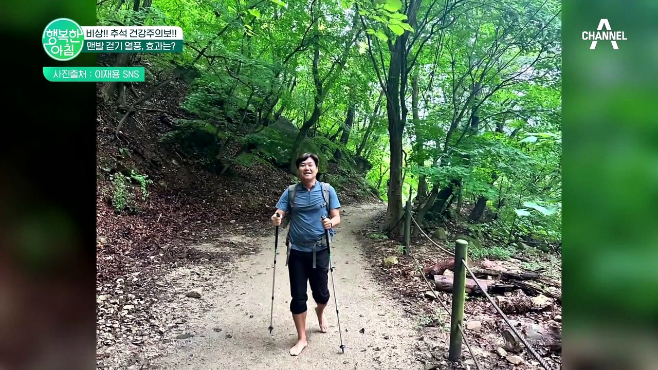 당신도 혹시 어씽족인가요? 맨발 걷기 열풍 속 건강 효과