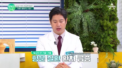 가을의 불청객 치질! 벗어날 수 없던 치질 통증 잡는 지압법