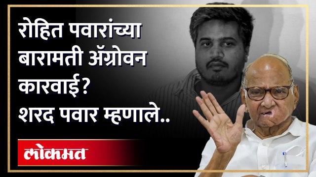 मी उत्तर देऊ इच्छित नाही.. , त्या प्रकर शरद पवारांनी उत्तर देणं का टाळलं?