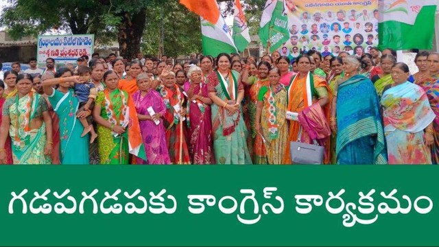 జనగామ: అధికారంలోకి రాగానే గ్యారంటీగా అమలు చేస్తాం..!