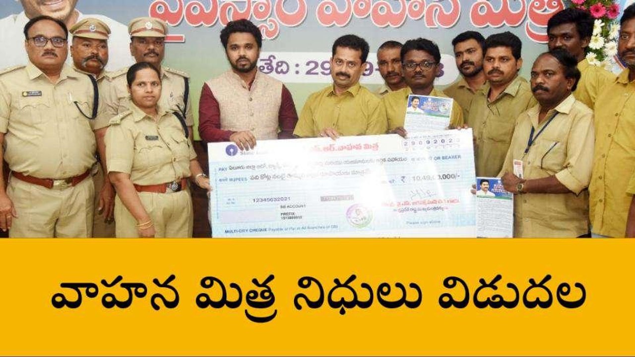 ఏలూరు జిల్లా: అకౌంట్ లో డబ్బులు పడ్డాయి... చెక్ చేసుకోండి