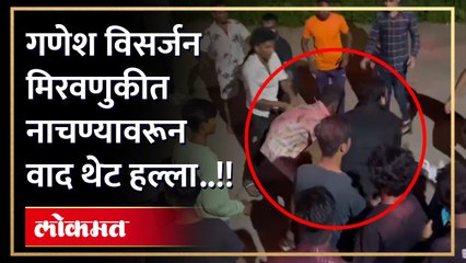 नाशिक रोड भागामध्ये विविध गाव येथे मिरवणुकीत नाचण्यावरून वाद तरुणावर जीवघेणा हल्ला
