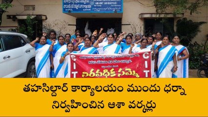 నిజామాబాద్: ప్రాణాలు పణంగా పెట్టి పని చేశాం.. న్యాయం చేయండి..!