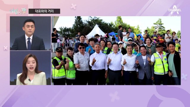 [여랑야랑]이재명 대표와의 거리 / 선거 운동, 첫날부터 방해