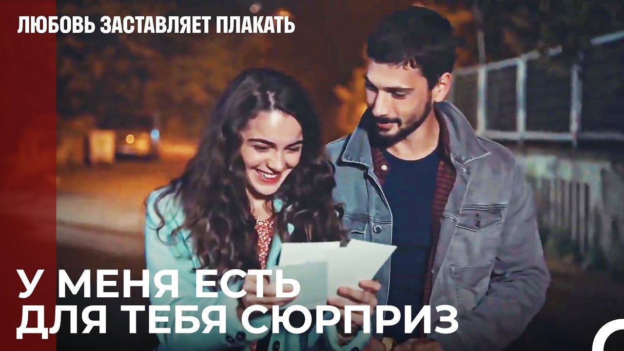 Ада я хочу быть с тобой - Любовь заставляет пла...