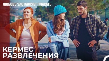Мустафа пришел, чтобы устроить инцидент - Любовь заставляет плакать 11 Серия