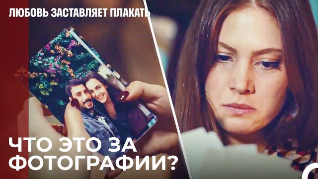 Ты забудешь Аду, ты моя! - Любовь заставляет плакать 11 Серия