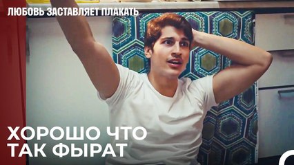 Зачем вламываться в дом как вор? - Любовь заставляет плакать 11 Серия