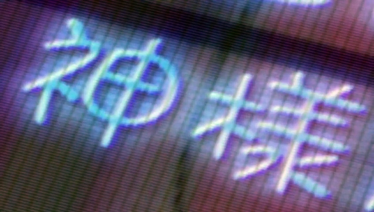 Serial Experiments Lain Trailer