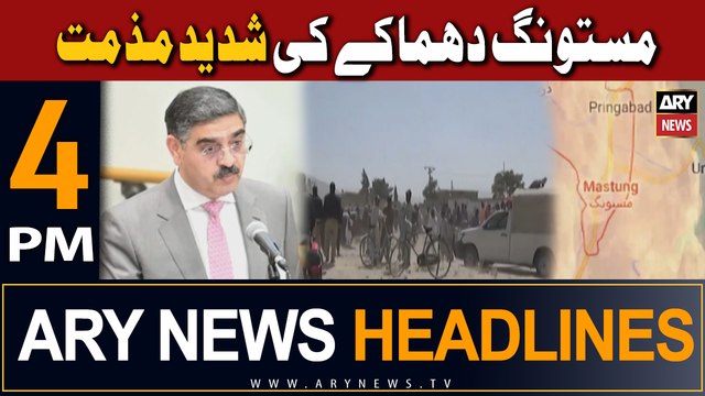 ARY News 4 PM Headlines 29th Sep 2023 | Caretaker PM condemns Mastung blast