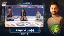 Shan-e-Mustafa (S.A.W.W) | Bachon Ka Milad (Part 1) | 29th Sept 2023 | Rabi-ul-Awal Special | Waseem Badami | Live Transmission | ARY Digital