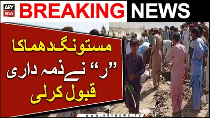 Mastung Dhamaka,' ' Raw' ' Ne Zimma Daari Qubool Karli