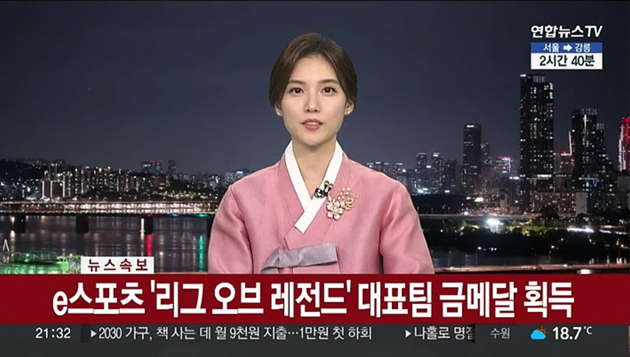 [속보] e스포츠 '리그 오브 레전드' 대표팀 금메달 획득