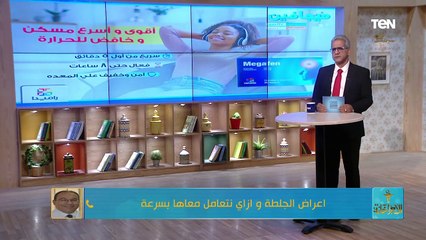 Download Video: منها وجع الصدر.. اعرف إيه أعراض الجلطة وإزاي نتعامل معاها بالطريقة الصحيحة