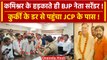 Kanpur Police ने BJP नेता की निकाली हेकड़ी, अंकित शुक्ला ने दफ्तर में किया सरेंडर | वनइंडिया हिंदी
