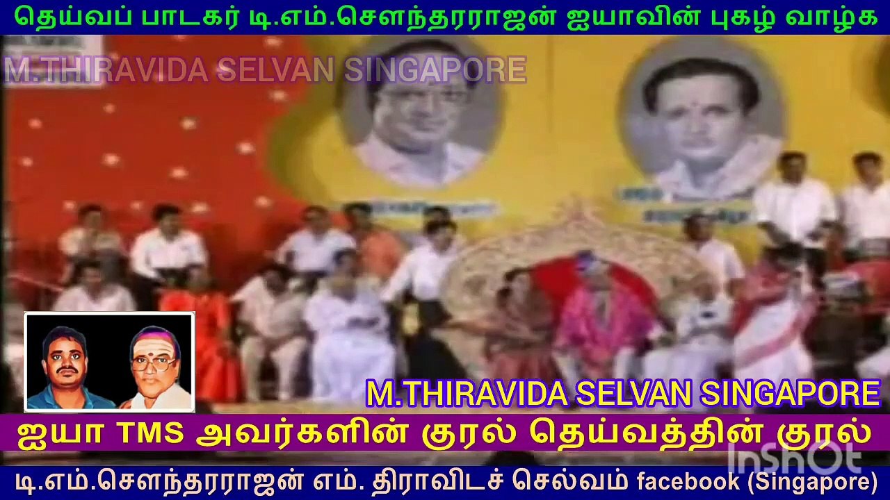 RESPECT TMS LEGEND SINGAPORE TMS FANS M.THIRAVIDA SELVAN SINGAPORE VOL 5  P. SUSHEELA