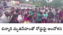 చిత్తూరు జిల్లా: చిన్నారి మృతదేహంతో రోడ్డుపై ఆందోళన