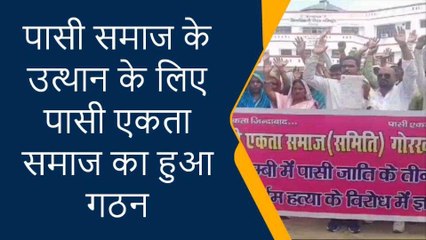 गोरखपुर की सड़कों पर उतरा पासी समाज, कौशाम्बी की घटना को लेकर दिखा आक्रोश