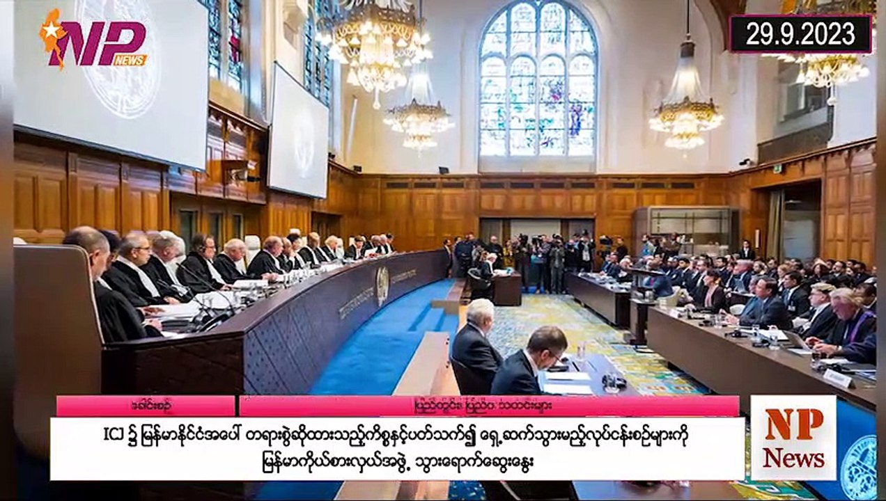ယနေ့ စက်တင်ဘာလ ၂၉ ရက်အတွင်းဖြစ်ပွားခဲ့သော ပြည်တွင်းနှင့်ပြည်ပက သတင်းများ