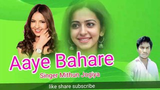 Aye bahare Jaye bahare par tum kabhi na Jana superhit Mithun jogiya all HD Full HD audio video song