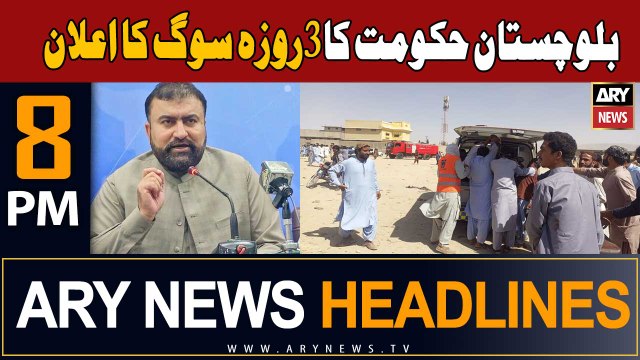ARY News 8 PM Headlines 29th Sep 2023 | Balochistan Govt announces 3 days of mourning