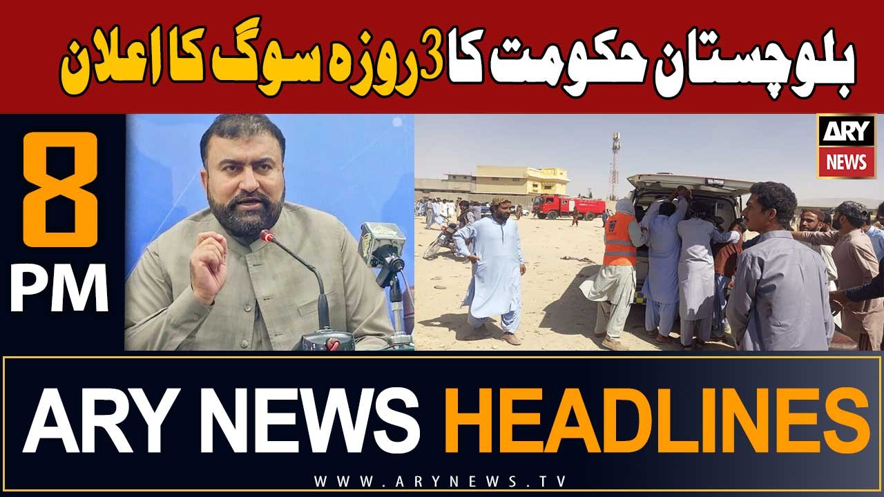 ARY News 8 PM Headlines 29th Sep 2023 | Balochistan Govt announces 3 days of mourning